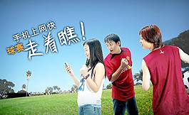 移动3g业务海报