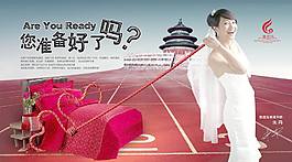 雅蓝鸟家纺广告