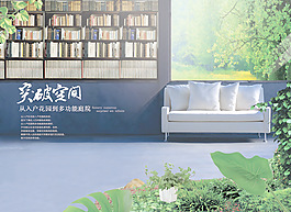 突破空间