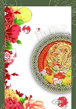 古典元素中国龙