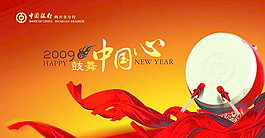 中国银行海报