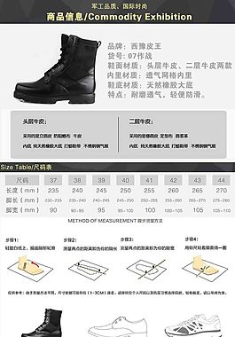 军靴皮鞋详情图