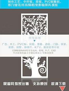 屏风隔断图片