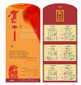 关于过年时候的分岁酒