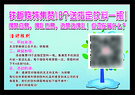 集赞海报