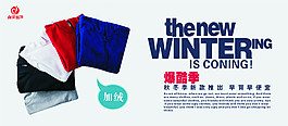 服饰banner图