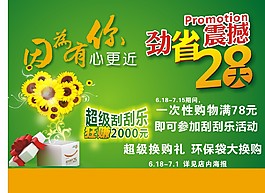 因为你有
