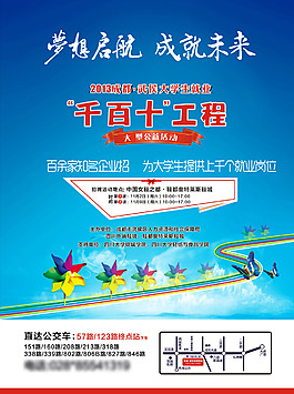 公益活动DM