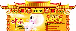 中秋图片