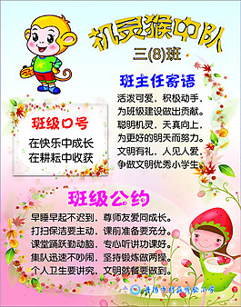 班主任寄语