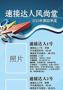 带箭头的易拉宝