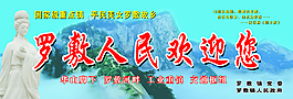 华山罗敷女