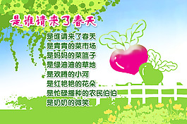 幼儿园学校卡通展板
