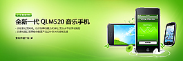 手机banner