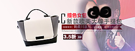 高档女包