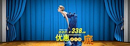 淘宝海报 模特 排版