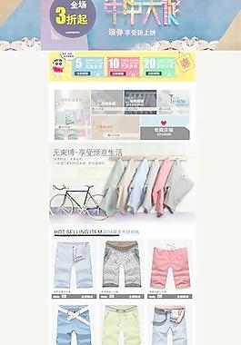 淘宝男装首页装修年中