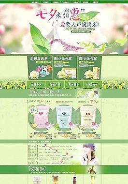 淘宝护肤品版面设计