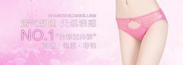内裤海报