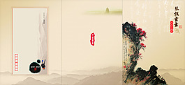 中国风产品折页设计