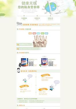 手机淘宝活动页