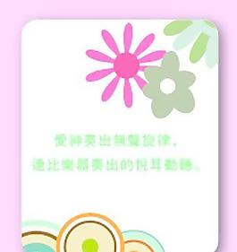 矢量花纹