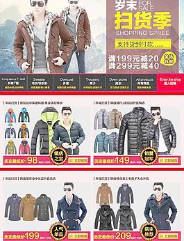 京东淘宝内页关联