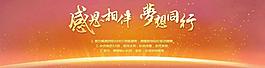 五一感恩页面天猫首页