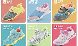详情页 童鞋PSD