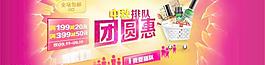 商城促销装修模版