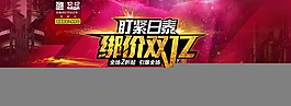 双12