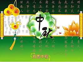 精美的月圆中秋背景中秋节PowerP