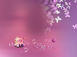 巧克力情迷psd