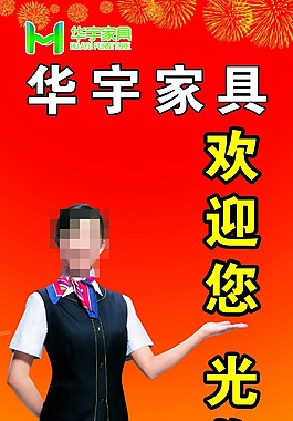 家具X展架图