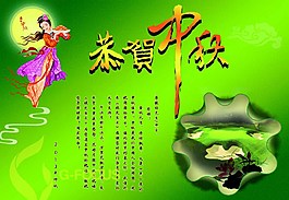 节日贺卡图片
