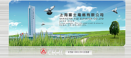 企业FLA宣传