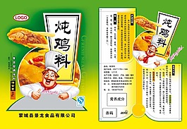 炖鸡料包装袋