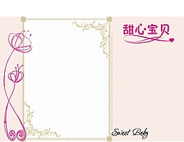 相册内页