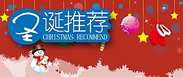 圣诞促销