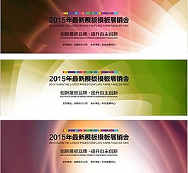 会议展板图片
