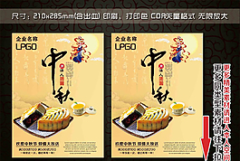 中秋单页