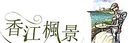 楼盘logo图片