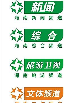 海南电视台logo图片