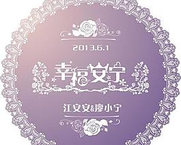 婚礼主题logo图片