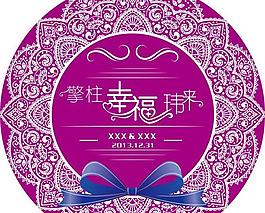 主题婚礼logo图片