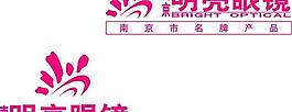 明亮眼镜logo图片