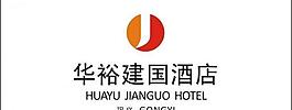 华裕建国酒店logo图片