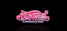 饮水思源logo图片