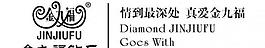 金九福钻石logo图片