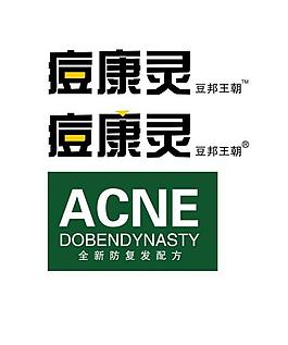 痘康灵logo源文件图片